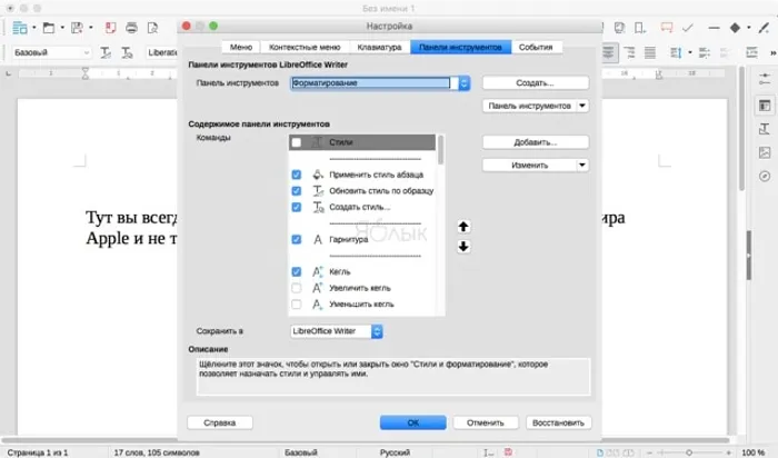 LibreOffice